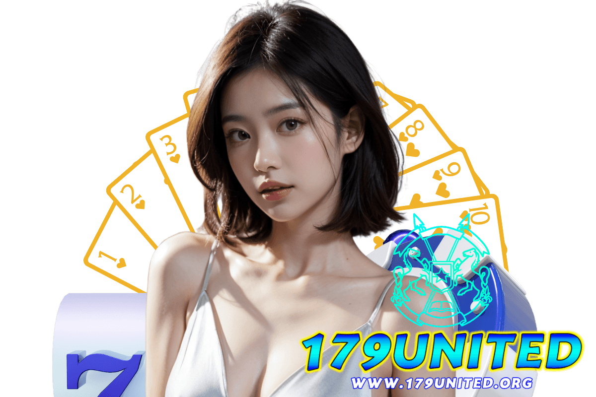 179 united เว็บตรง